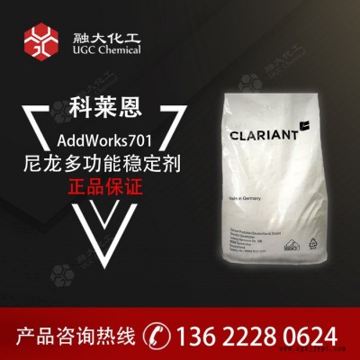 尼龍多功能穩(wěn)定劑 CLARIANT AddWorks701應(yīng)用于PA66/6加玻纖體系