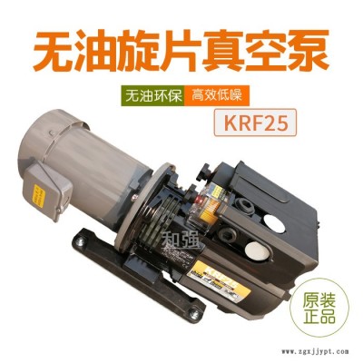 東莞ORION好利旺真空泵代理商KRF25-P-B-01制袋機(jī)氣泵 折頁機(jī)風(fēng)泵 干式旋片泵 原裝供應(yīng)假一罰十