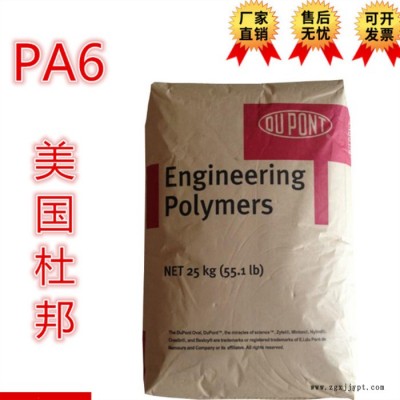 美國杜邦 PA66  70K20HSL NC010 增強(qiáng)20%玻纖 PA66原料