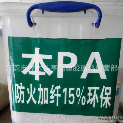 PA66黑色再生料 加纖10-40%