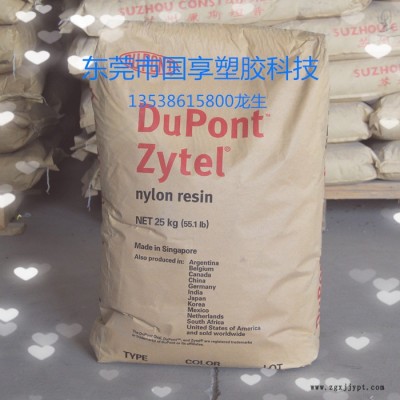 Dupont/杜邦 食品級(jí) 杜邦POM 杜邦PA66