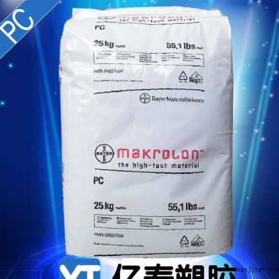 PC塑膠原料2097 用途廣泛 注塑級(jí) 高流動(dòng)