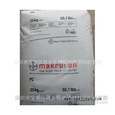 Makrolon 2806/德國拜耳PC/2806/食品級(jí)原料