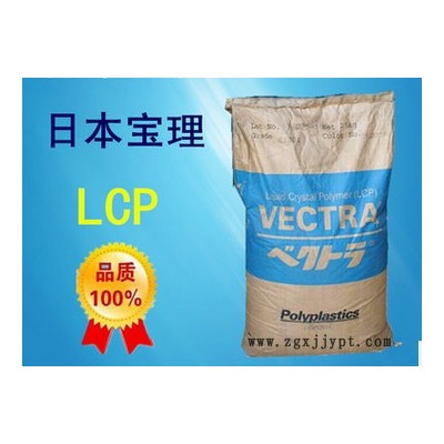 LCP 塑膠原料 美國(guó)杜邦 6330-BK010 耐高溫工程塑料液晶聚合物(LCP)