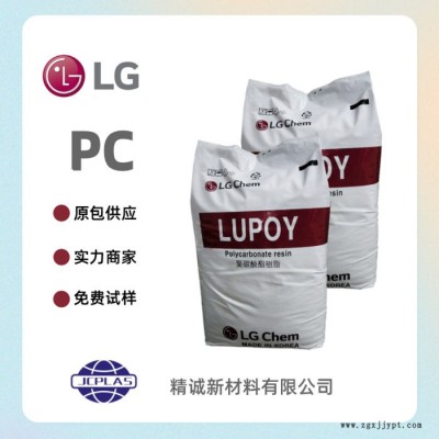 食品級(jí)PC 1201-15 韓國(guó)LG 包裝應(yīng)用 瓶子專(zhuān)用塑膠原料