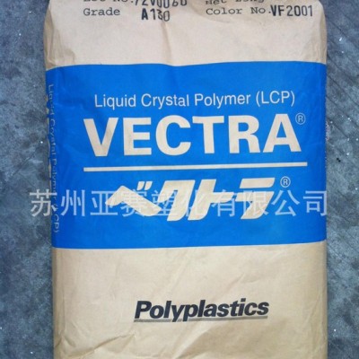 黑色阻燃VECTRA LCP 日本寶理 E471i耐高溫 高