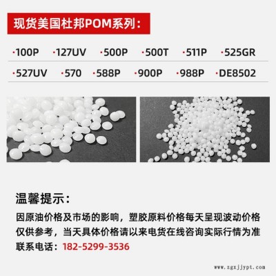 POM/美國(guó)杜邦/500T/耐磨POM/齒輪凹輪POM/汽車(chē)配件POM