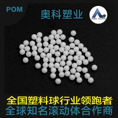 大量供應(yīng)POM球 POM塑料球5.5mm，適用于抽屜，導(dǎo)軌，噴霧器