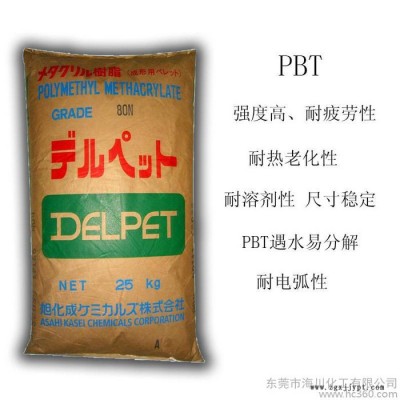 供應(yīng)PBT 臺灣長春PBT 合膠原料PBT 1100