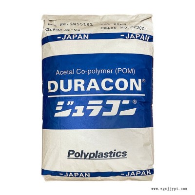 日本寶理 POM CH-20 導(dǎo)電級(jí) 耐磨 增強(qiáng)級(jí) 碳纖20% 聚甲醛 POM原料