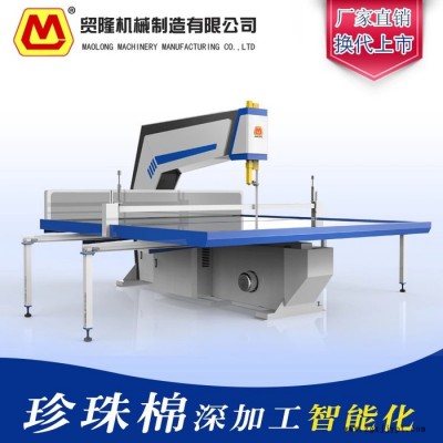 貿(mào)隆ML-6620珍珠棉立切機 EVA下料機自動磨刀系統(tǒng)操作簡單安全