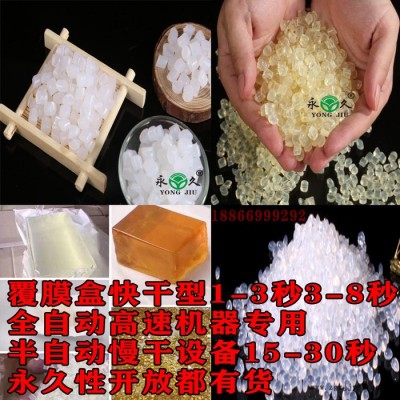 永宏 熱熔膠 EVA熱熔膠粒 安全環(huán)保耐溫性好不拉絲質量穩(wěn)定** 永宏熱熔膠粒粘度高環(huán)保