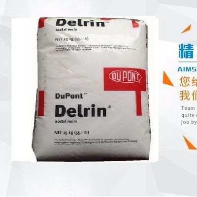 供應(yīng)美國杜邦原產(chǎn)Dupont POM 900P超級高耐磨耐沖齒輪專用塑膠原料