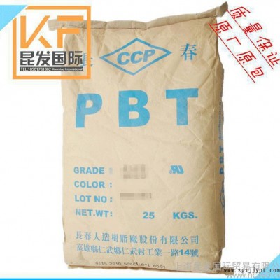 臺灣長春/增強級 阻燃級PBT工程塑料/4820BK/耐高溫PBT