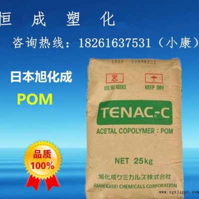 供應(yīng)擠出級高粘度POM日本旭化成3010耐磨高抗沖pom