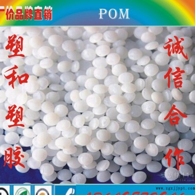 注塑級POM/美國杜邦/POM/900/耐磨/高剛性/高流動(dòng)POM/直銷