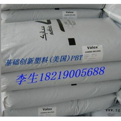 供應(yīng)美國沙伯PBT塑料 VALOX 420