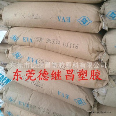 EVA 臺灣臺塑EVA 7350M 通用發(fā)泡級 彈性好 耐低溫標準產(chǎn)品