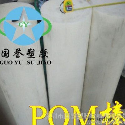 進(jìn)口橙色POM棒 黑色POM棒 紅色POM棒 聚甲醛棒 賽鋼