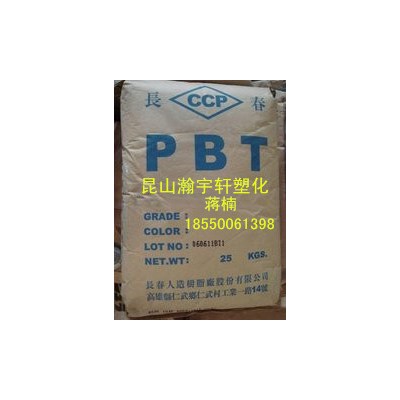 PBT/臺灣長春/4130含水玻纖30%，強韌耐熱性佳，可長期使用于高溫環(huán)境中，難燃等級達1/32inch,UL 94V