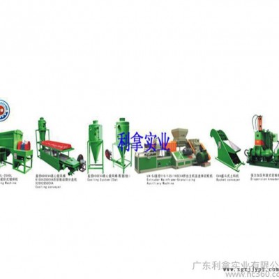 EVA造粒機 廣東EVA造粒機 EVA發(fā)泡造粒機