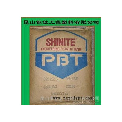 代理 阻燃級(jí) PBT/臺(tái)灣新光/3803 塑膠原料