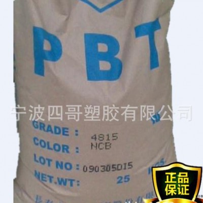 專業(yè) PBT/臺灣長春/4830BK/阻燃 增強(qiáng)30%塑膠原