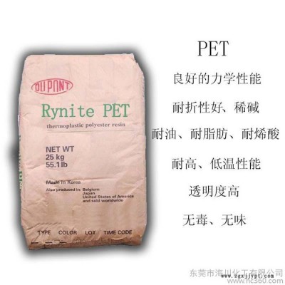 供應(yīng)PET pet塑膠原料編輯聚 苯二甲酸乙二醇酯(PET)