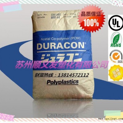 POM/日本寶理/DURACON-GH-25D增強(qiáng) 高流動(dòng)性