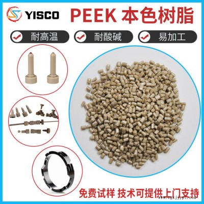 億思科_peek材料_PEEK塑料_工業(yè)塑料廠商