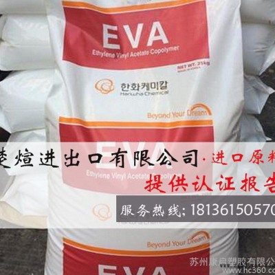 EVA/韓國韓華/1157 薄膜級 涂覆級 透明級EVA 膠膜料