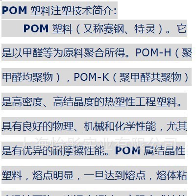 供應(yīng)高抗沖擊工程塑料POM/美國杜邦/100AL NC010 耐磨|高剛性pom