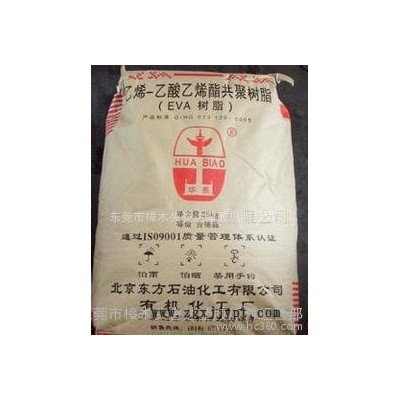 薄膜級(jí) 發(fā)泡級(jí) EVA/北京有機(jī)/18-3