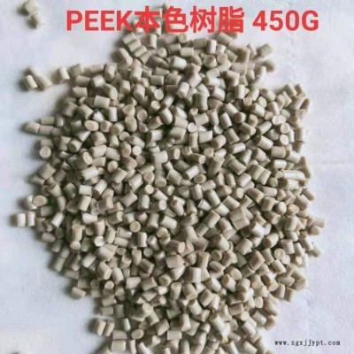 原裝供應(yīng)塑膠王PEEK 英國威格斯 450G 高強(qiáng)度 高剛性 食品級