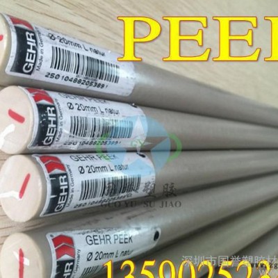 德國蓋爾PEEK-1000 PEEK棒 PEEK板蓋爾PEEK棒 黑色PEEK板 蓋爾peek棒