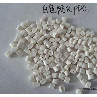 PPO ppo塑膠原料 ppo材料