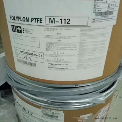 高粘度壓縮模壓PTFE 日本大金 M-18F鐵氟龍粉銷售熱線