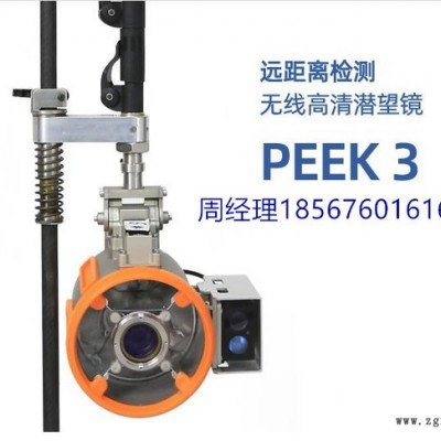 賽志智能PEEK-2S 管道檢測高清無線潛望鏡 無線高清潛望鏡