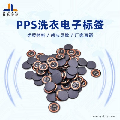 江林廠家IC電子標(biāo)簽 PPS+環(huán)氧樹脂材料 耐高溫標(biāo)簽 耐腐蝕標(biāo)簽 耐酸 IC卡