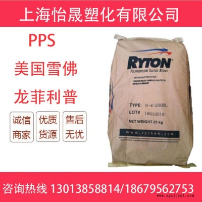 PPS/美國雪佛龍菲利普/R-4-230BL加纖級.耐高溫