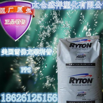 增強(qiáng)級(jí) 阻燃級(jí) PPS R-7-120BL PPS雪佛龍菲利