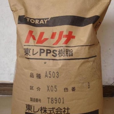 PPS/日本東麗/A515 耐磨,增強級,阻燃級