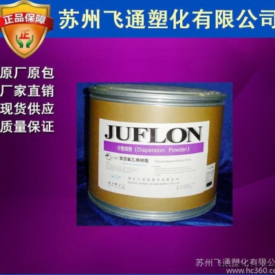 聚四氟乙烯懸浮中粒樹(shù)脂PTFE/浙江巨化/JF-G90 PT