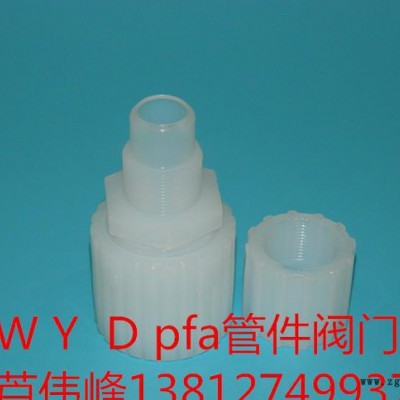 PFA擴口器 PTFE擴口器 PFA管 接頭專業(yè)擴口器