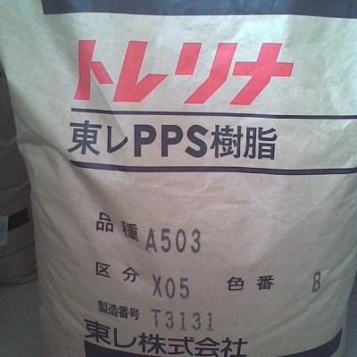 PPS/日本東麗/A305M 高強(qiáng)度,增強(qiáng)級(jí),阻燃級(jí),高流動(dòng)