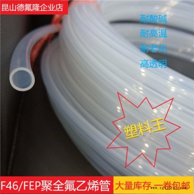 特氟龍彈簧管定制，來圖即可當(dāng)天加工，做完即發(fā)。PTFE、FEP、PFA管道聚四氟乙烯接頭，四氟流延膜、波紋管、螺紋管