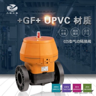 GF PVC-U 025型法蘭式氣動隔膜閥/瑞士喬治費(fèi)歇爾/EPDM/EPDM+PTFE