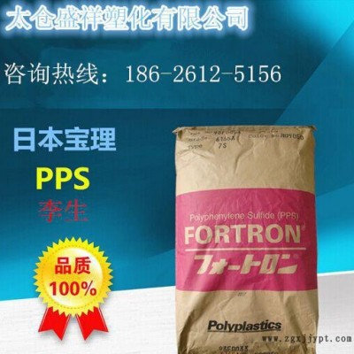 PPS/日本寶理/6165A4 尺寸穩(wěn)定性好 65%玻礦混合