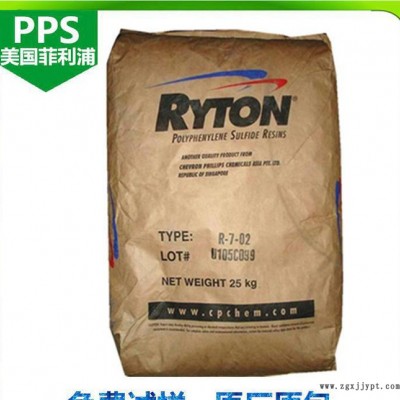 粉末PPS塑料/RYTON 美國雪佛龍菲利普斯/P-4(粉)