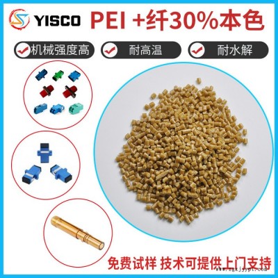 億思科_PEI塑料_PA66尼龍塑料_PEI原料工業(yè)塑料